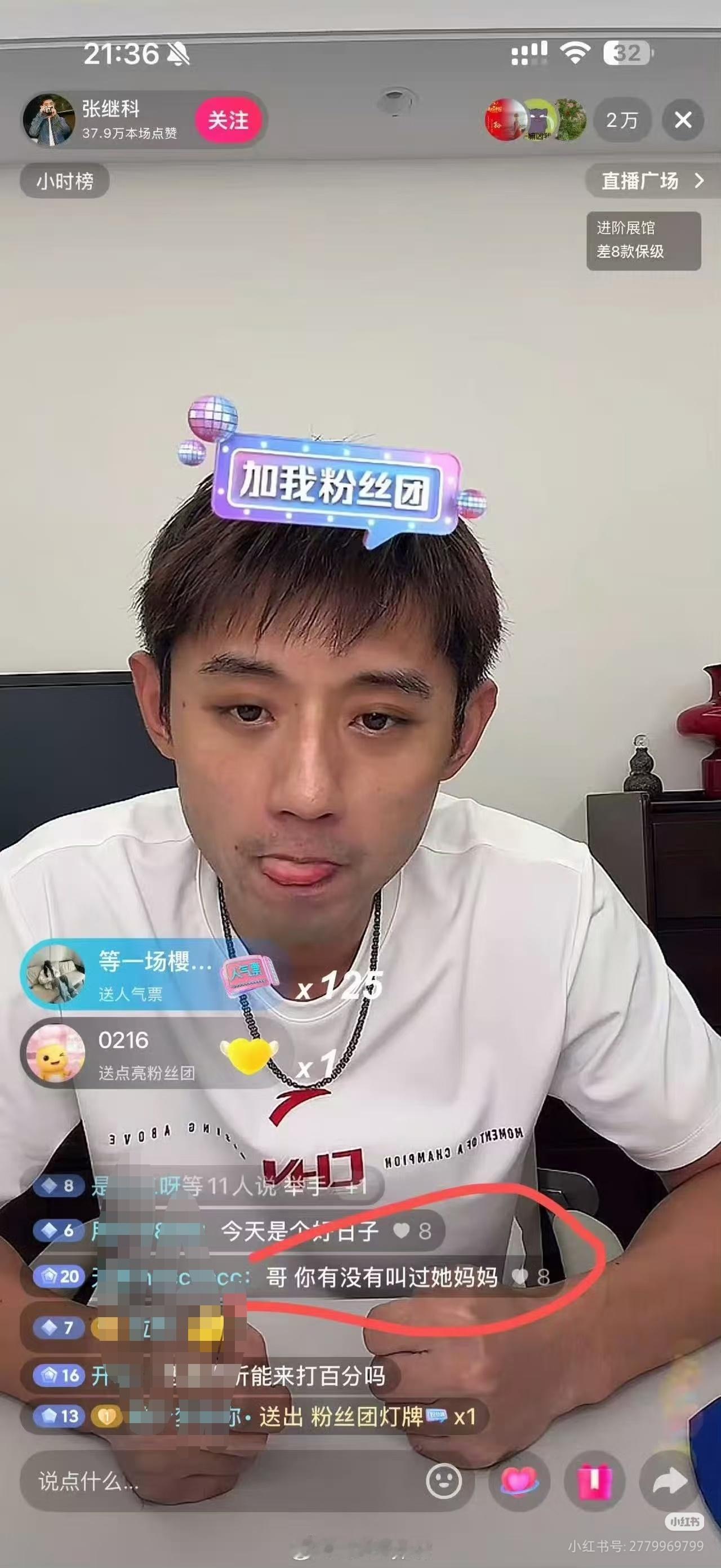 打开张继科的直播评论区，笑吐了[笑cry] ​​​