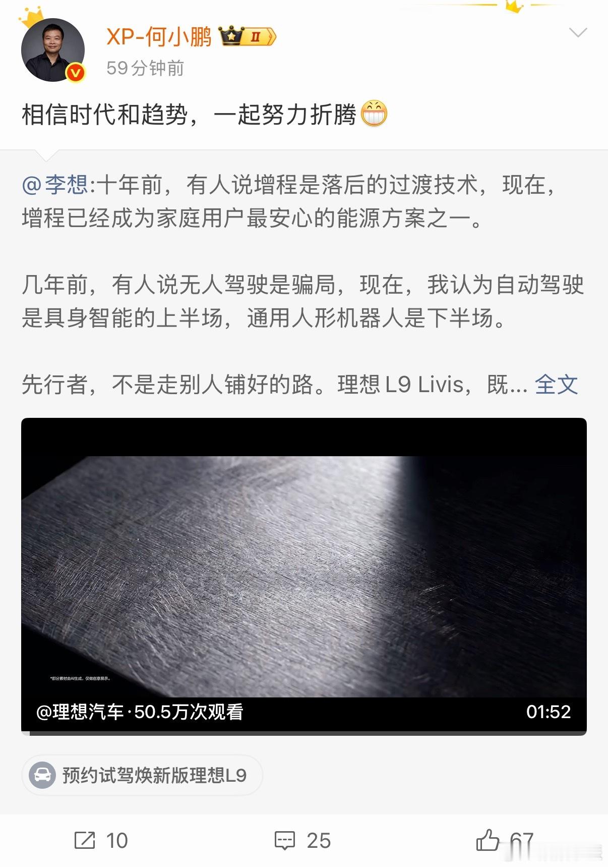 新能源这条路，本来就不是你死我活的战场。想想那些最早入局的车企创始人，真是顶着多