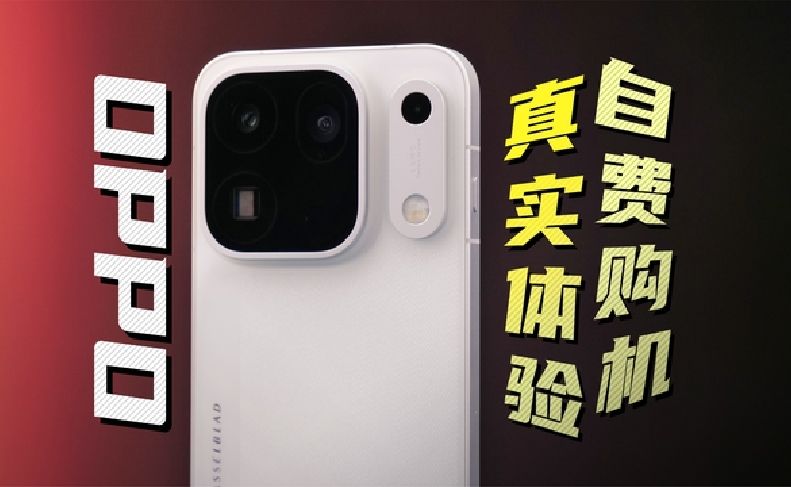 Find X10 Pro Max 讲真话：6个亿，干得过X9 Ultra吗？