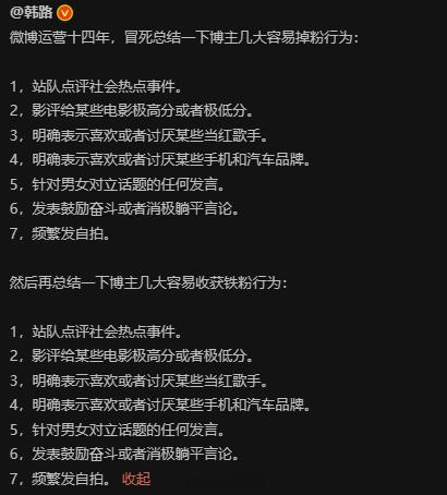 我如果给自己定个KPI，怎么能快速涨铁粉，重回金V？[无聊] ​​​
