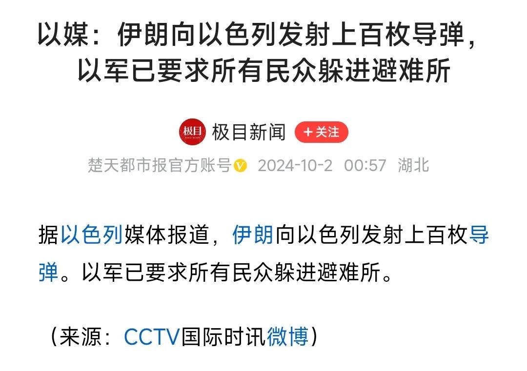 伊朗终于反击了，
这回应当说力度不小。

报道说，
伊朗发射了上百枚导弹，
尽管