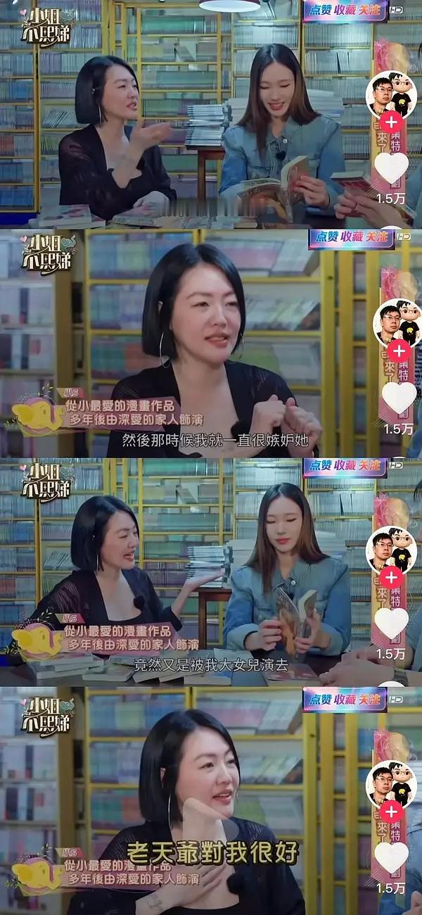 小S把姐姐当笑梗又拿出来讲了 