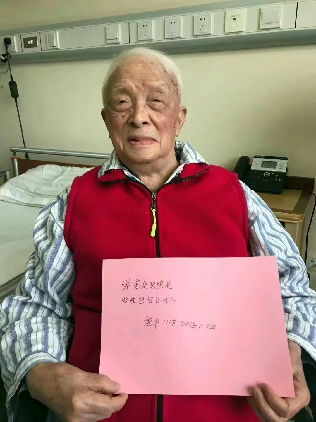 施一公的爷爷