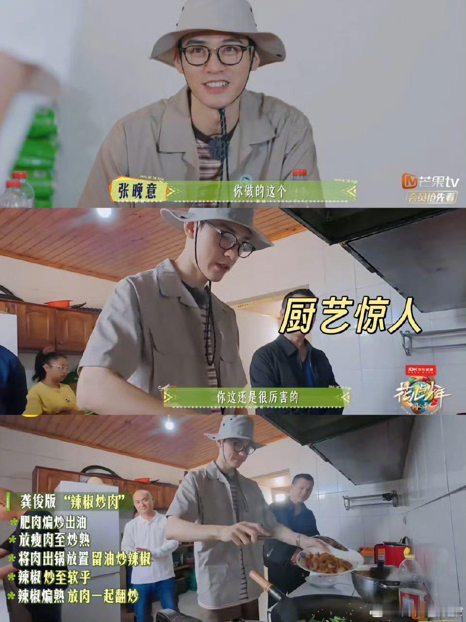 龚俊打工人梦中情板这种高情商+细心的组合，说是打工人梦中情板一点不夸张，看他照顾