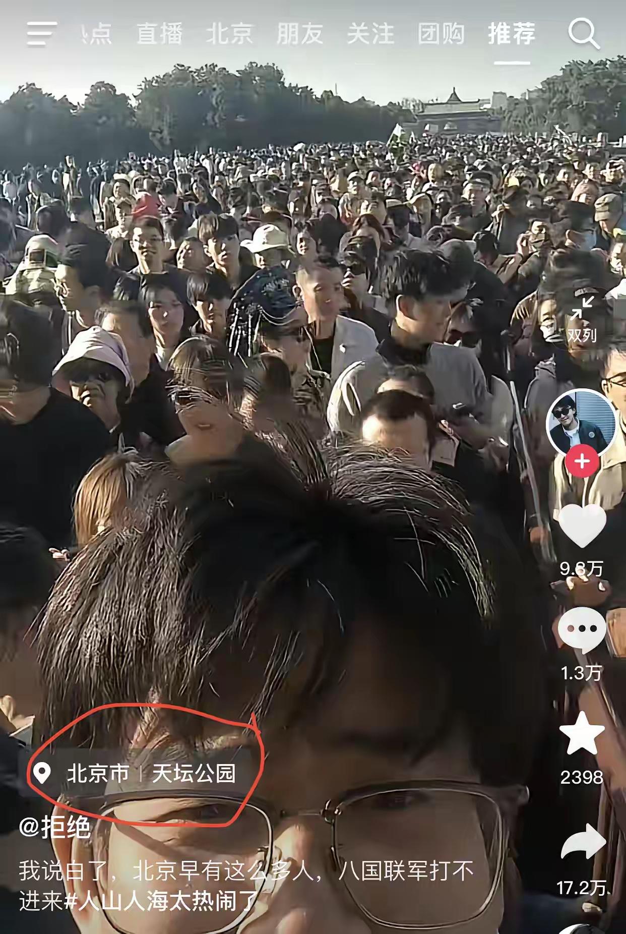 五一第一天的天坛公园

那可是人山人海啊

所以

想要玩儿的开心

还得是错峰