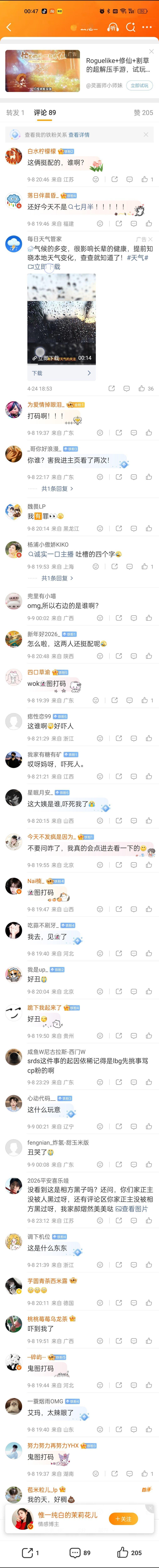云熠星河来[送花花]夸你爸妈呢[送花花]下次就不止带这个了哈[疑问] ​​​
