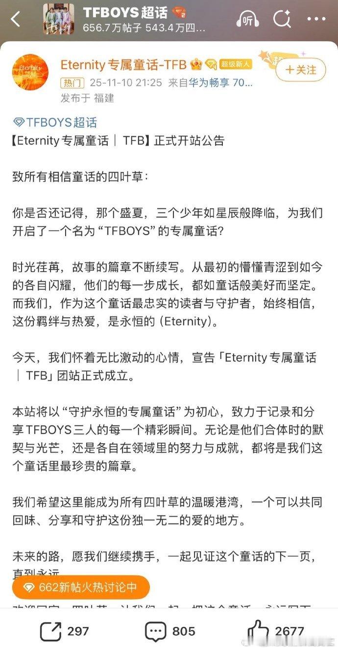 TFBOYS又有新站子了TFBOYS新团站 ​​​ 坚守初心不负韶华，新团站为 