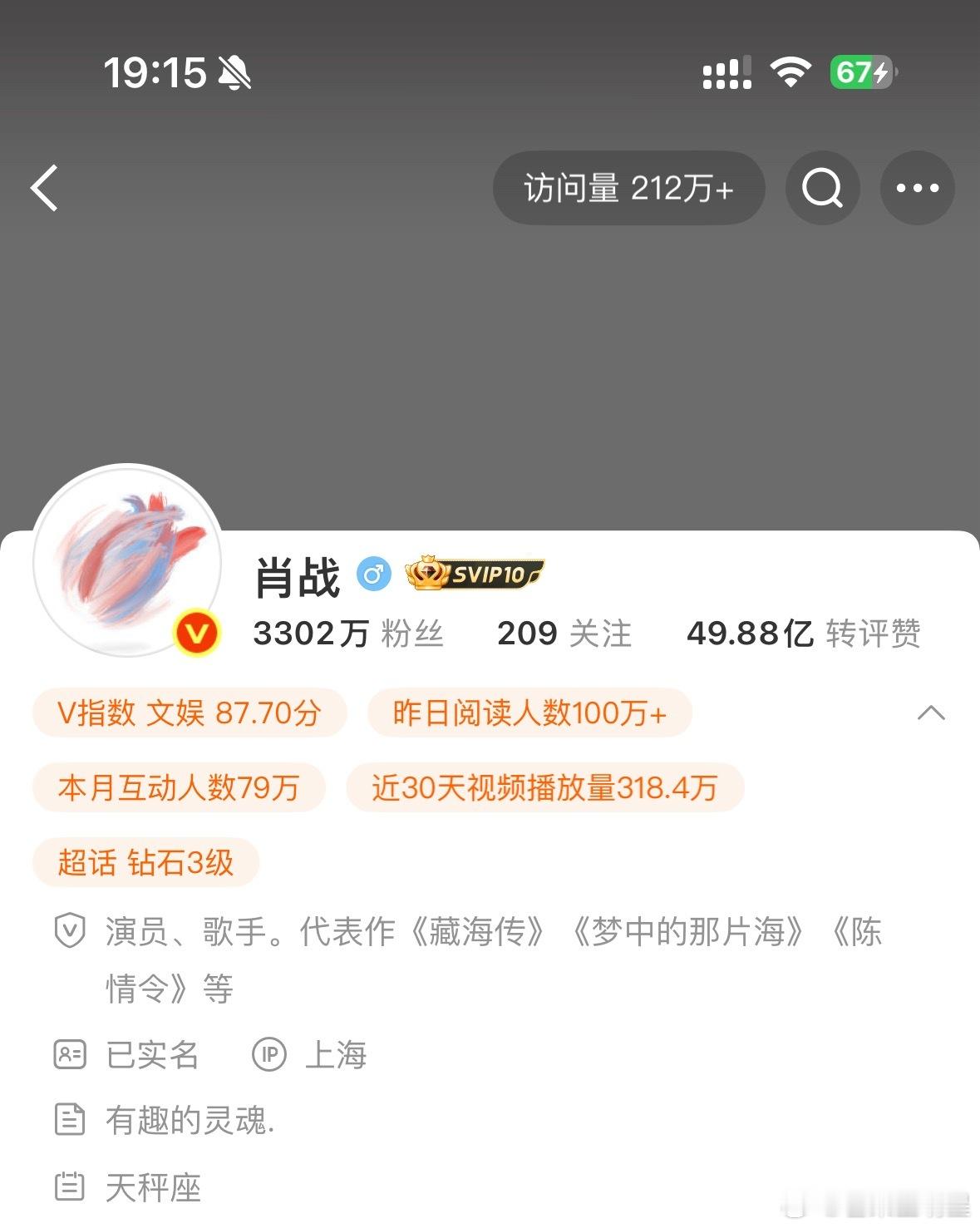 肖战微博改名2025年7月18日，肖战微博昵称已去掉前缀改为肖战 ，疑似与前公司