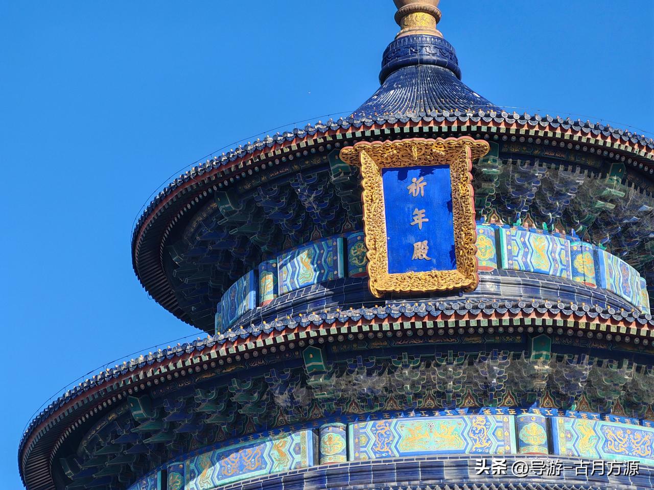蓝天白云那是其次
最重要的是我现在所在的位置
这里是北京故宫祈年殿
这也是我在北