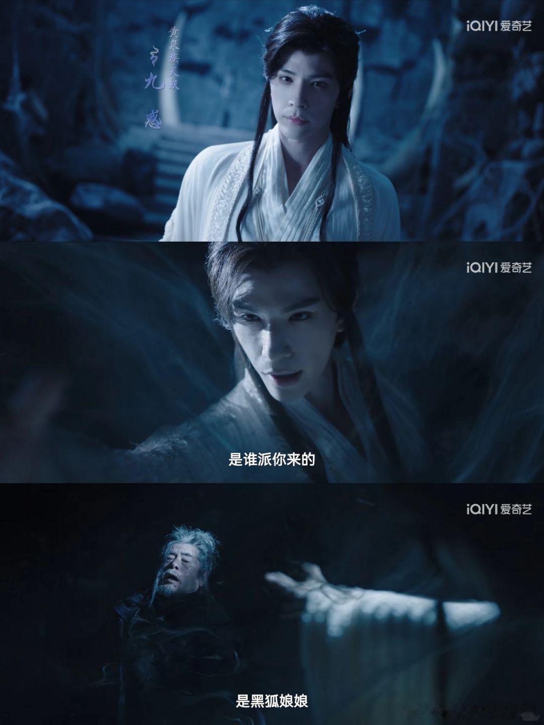 淮水竹亭张云龙演技 永夜看到这也能看出来是个狐妖了，只是没想到狐妖之上还有厉害的