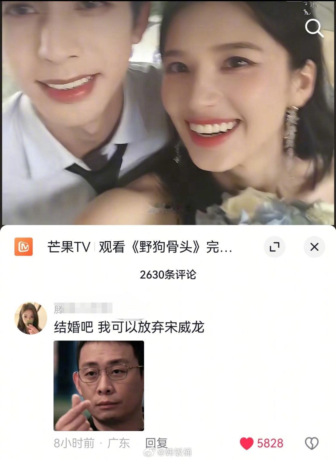夏威仪  “不希望宋威龙谈恋爱，如果是张婧仪的话，那可以”