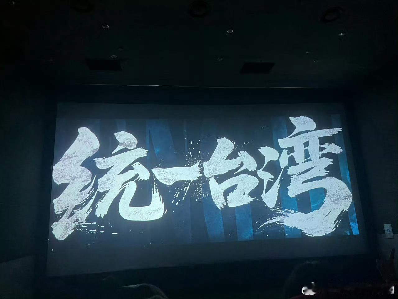 澎湖海战的澎湖是中国的澎湖电影澎湖海战预告澎湖海战的导演太牛了，耗时34个月复刻