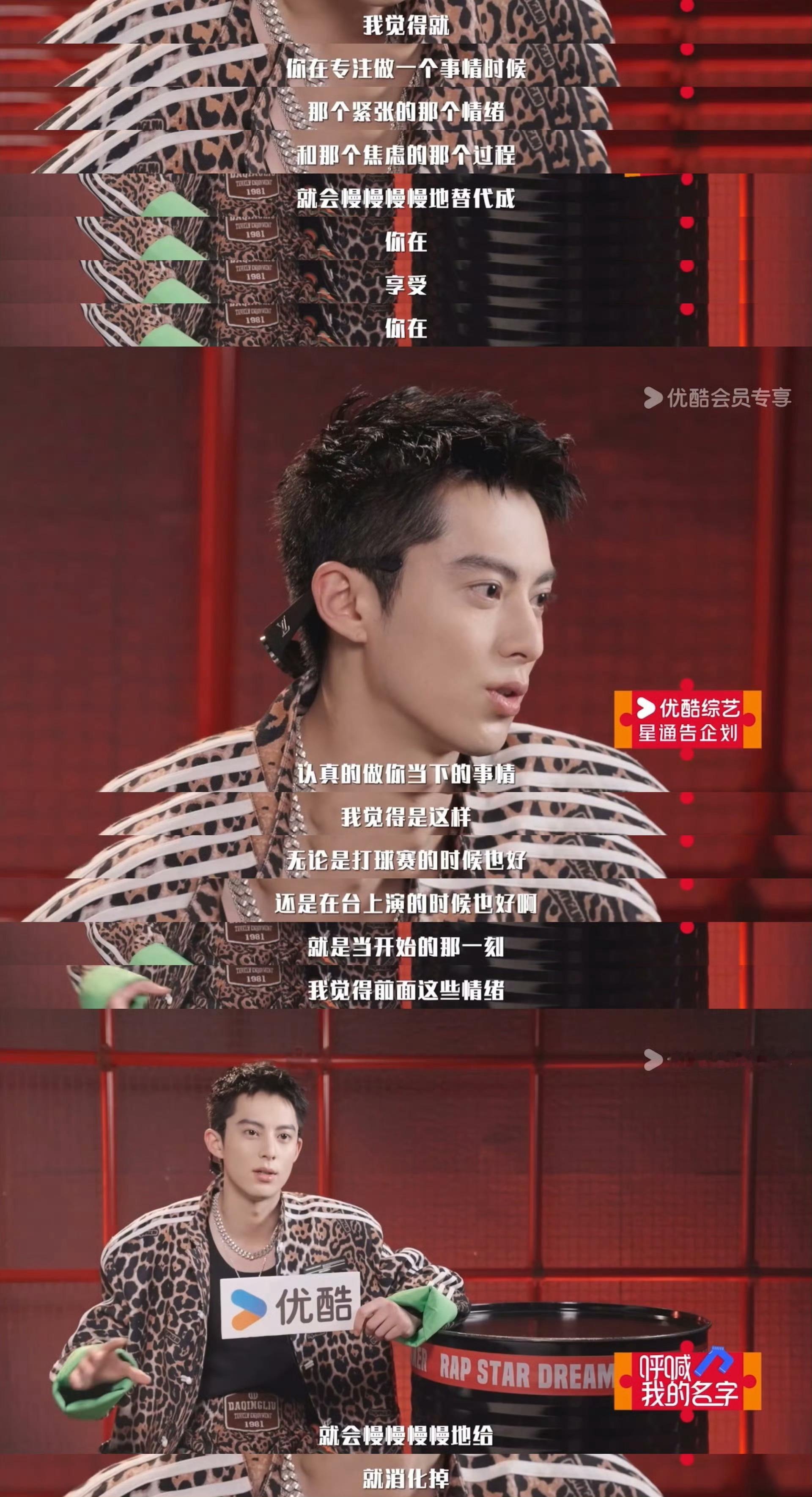 我学习王鹤棣星河入梦｜王鹤棣咸鱼飞升｜王鹤棣黑夜告白 ​​​