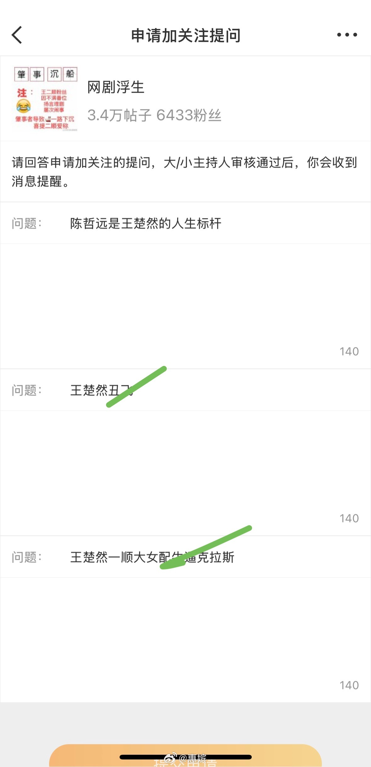这个网剧浮生超话 开辟了新的吵架方式： 