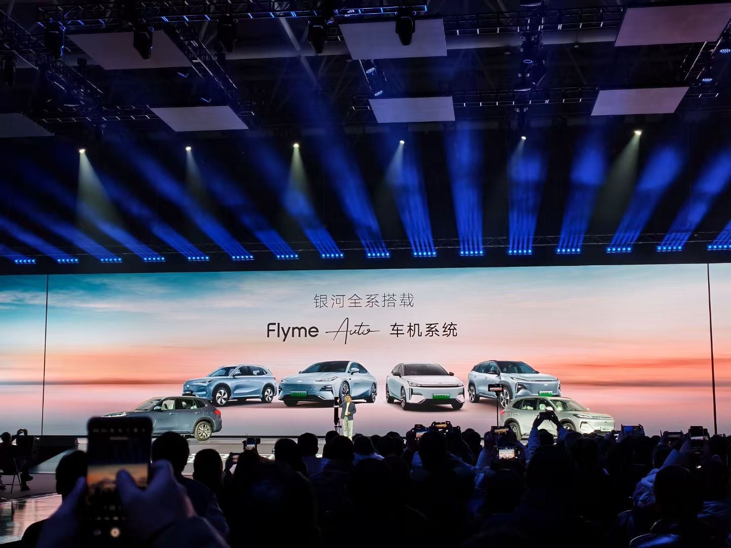 银河全系搭载 Flyme Auto 系统，并且明年完成所有车型的升级。这个我觉得