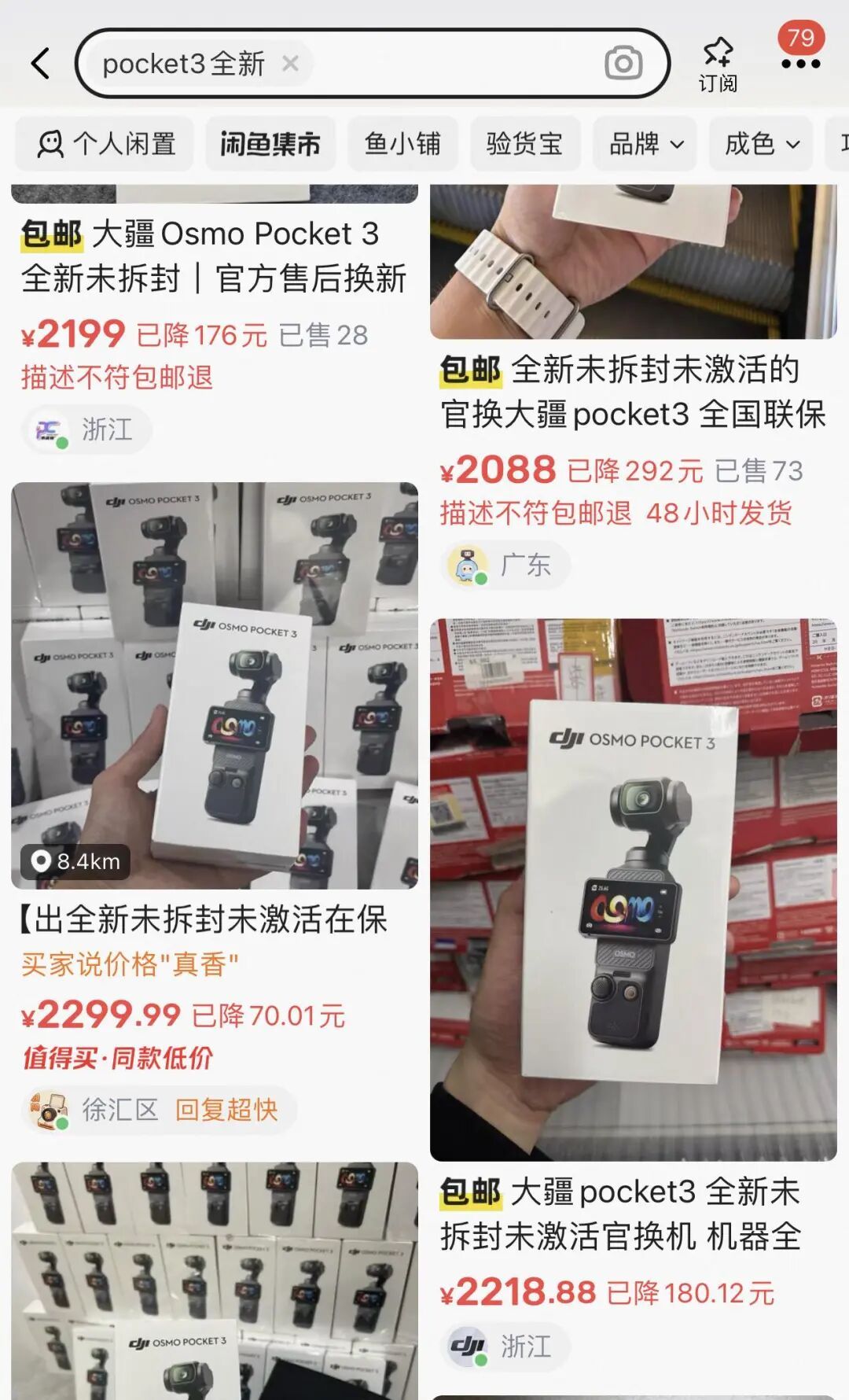 【大疆Pocket4排单已至6月，大疆Pocket4品控遭质疑】 大疆再出现象级