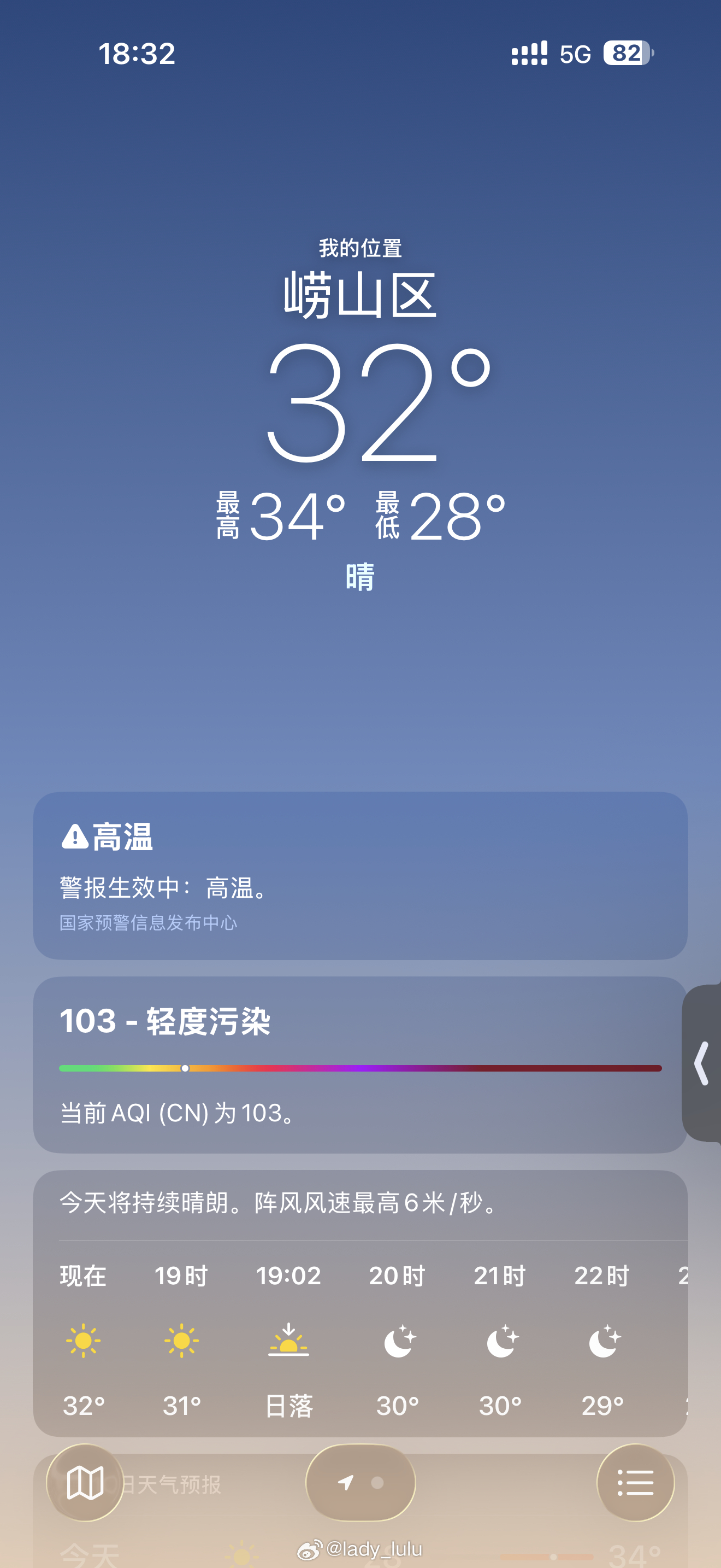 山东最高气温超40℃没到40度也超级热