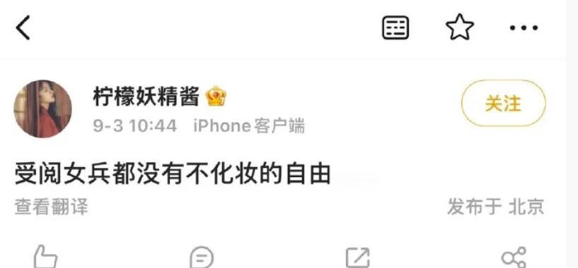 网友说，受阅女兵素面朝天，纯粹自然，秀外慧中，远超有些人满腹祸水、一脸妆容！
