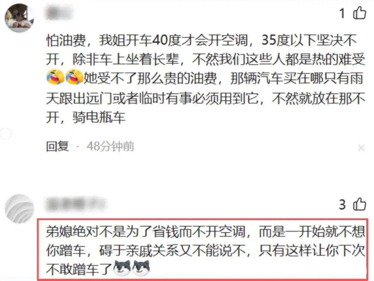 重庆38度高温天女子蹭弟媳车回老家，车内没开空调孩子热得满头炸毛，她憋了一路不敢