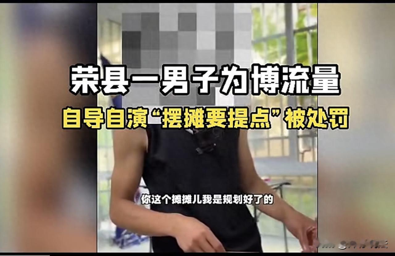 四川自贡，一烧烤摊主眼红别人直播火爆，竟想出一条“绝妙”的歪招，他花钱雇了几个工