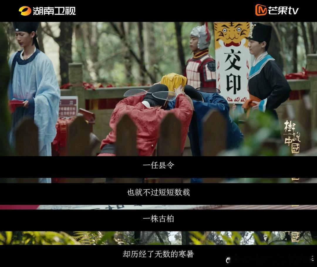 古人办离职手续居然这么严格万万没想到古代离职流程藏大玄机，点树交印仪式，一株株核