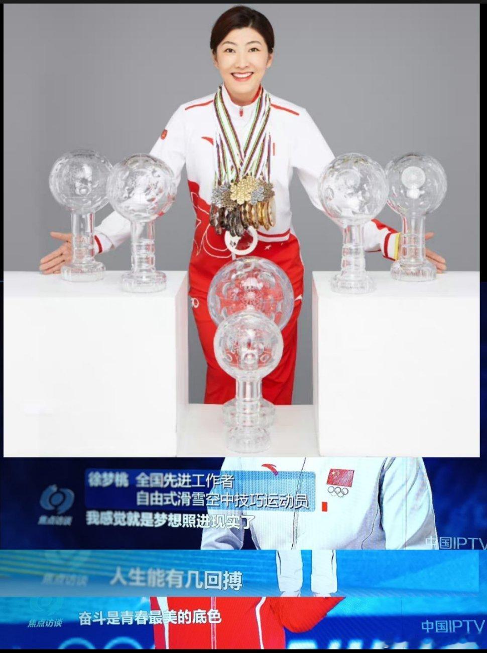 每个努力奋斗的你都闪闪发光全国先进工作者徐梦桃，恭喜桃姐，奋斗是青春最美的底色[