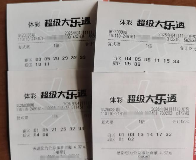 昨晚开奖的大乐透确实爆冷了，一等奖才中出两注，双色球上一期仅中出一注一等奖，这两