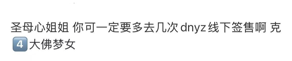 骂梦女的时候就不是同担了