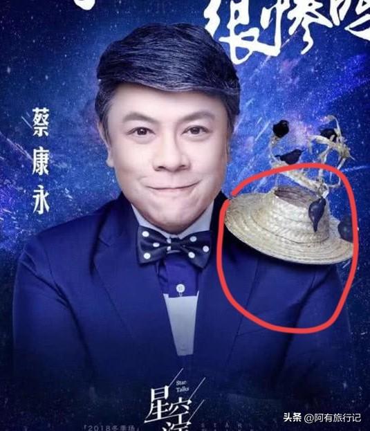 蔡康永这个人衣服上干嘛放一顶帽子呢，这个帽子有啥含义，帽子都是戴头上的，他戴在肩