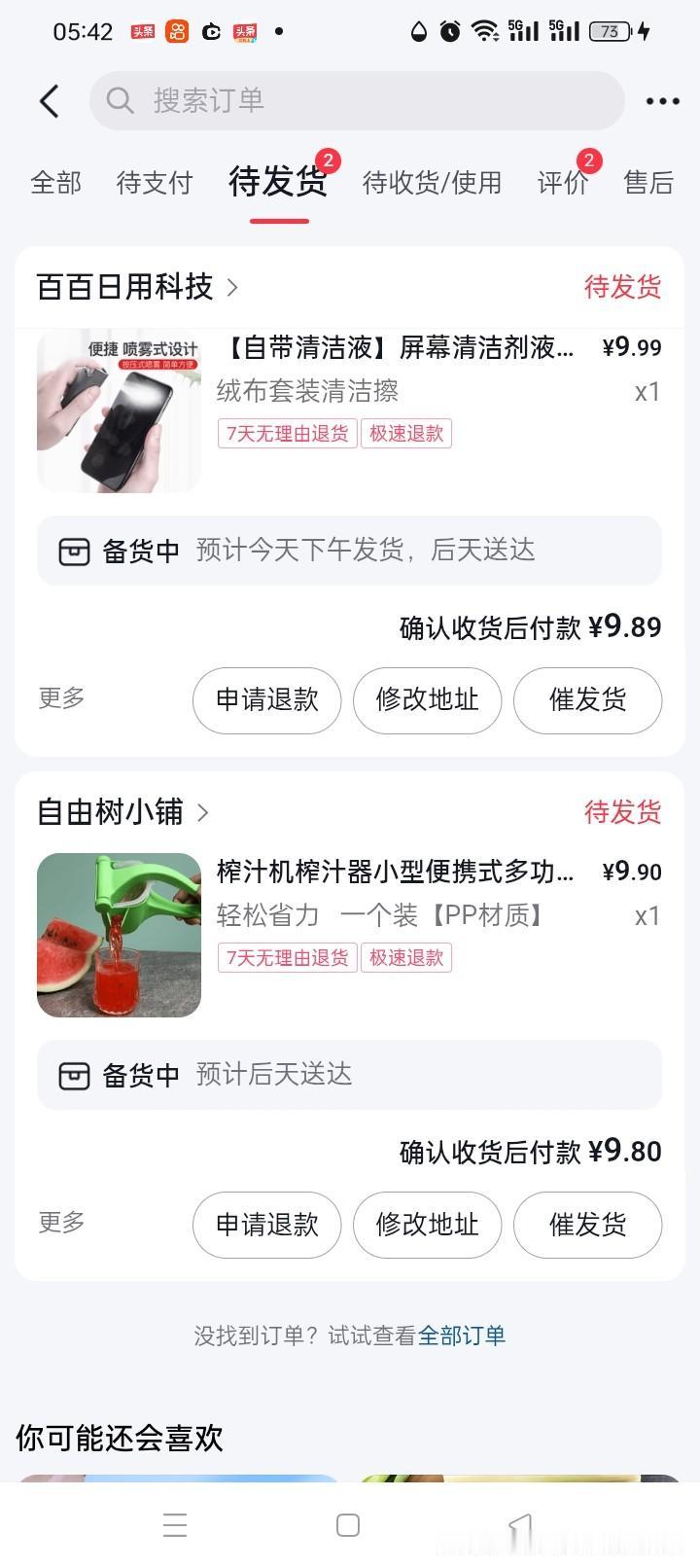 就这样一直看一直看一直看、慢慢浏览，不知不觉看了一个多小时，到现在已经攒了三万多