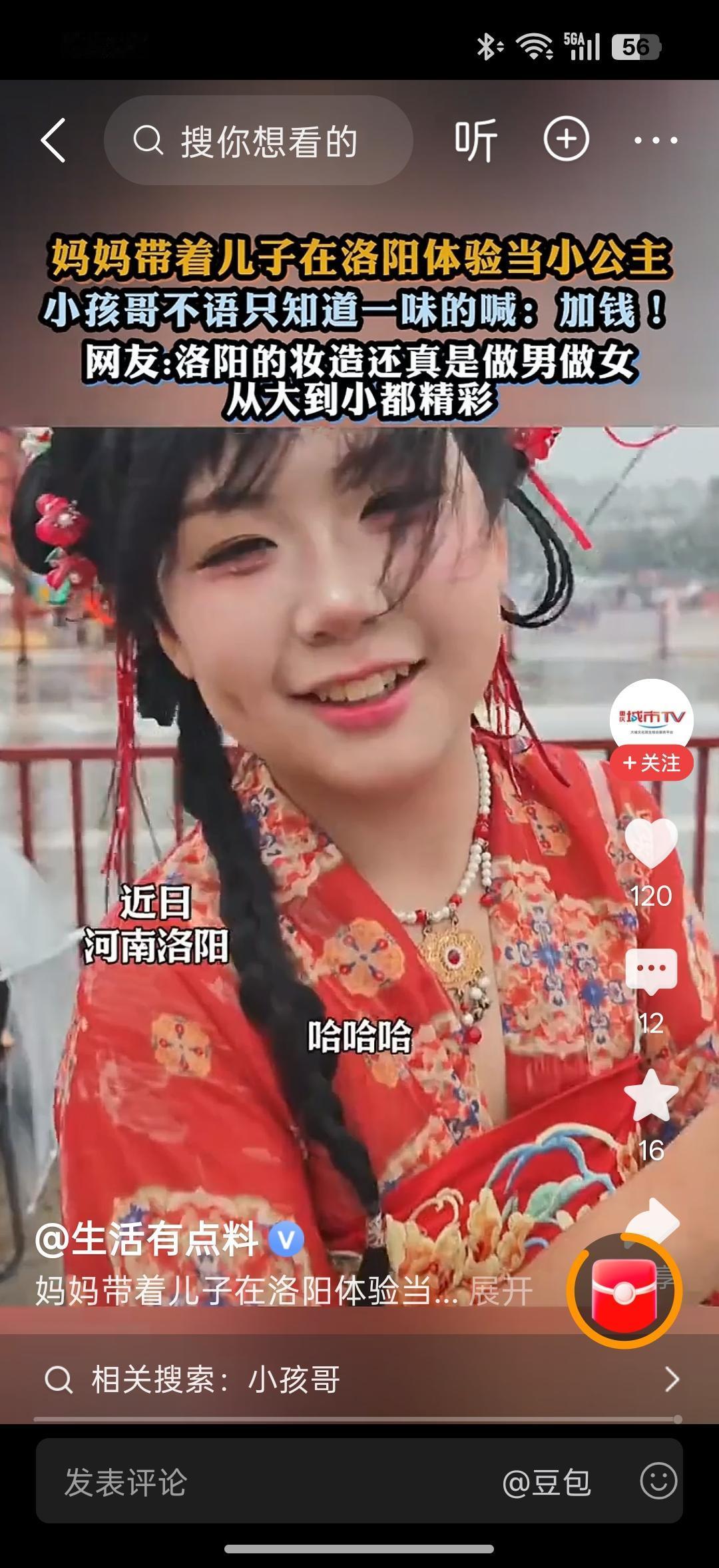 硬带儿子来洛阳扮公主，这个母亲太糊涂
很多父母都喜欢这样：总喜欢强人所难，先顾着
