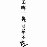 珞涵热逛情感