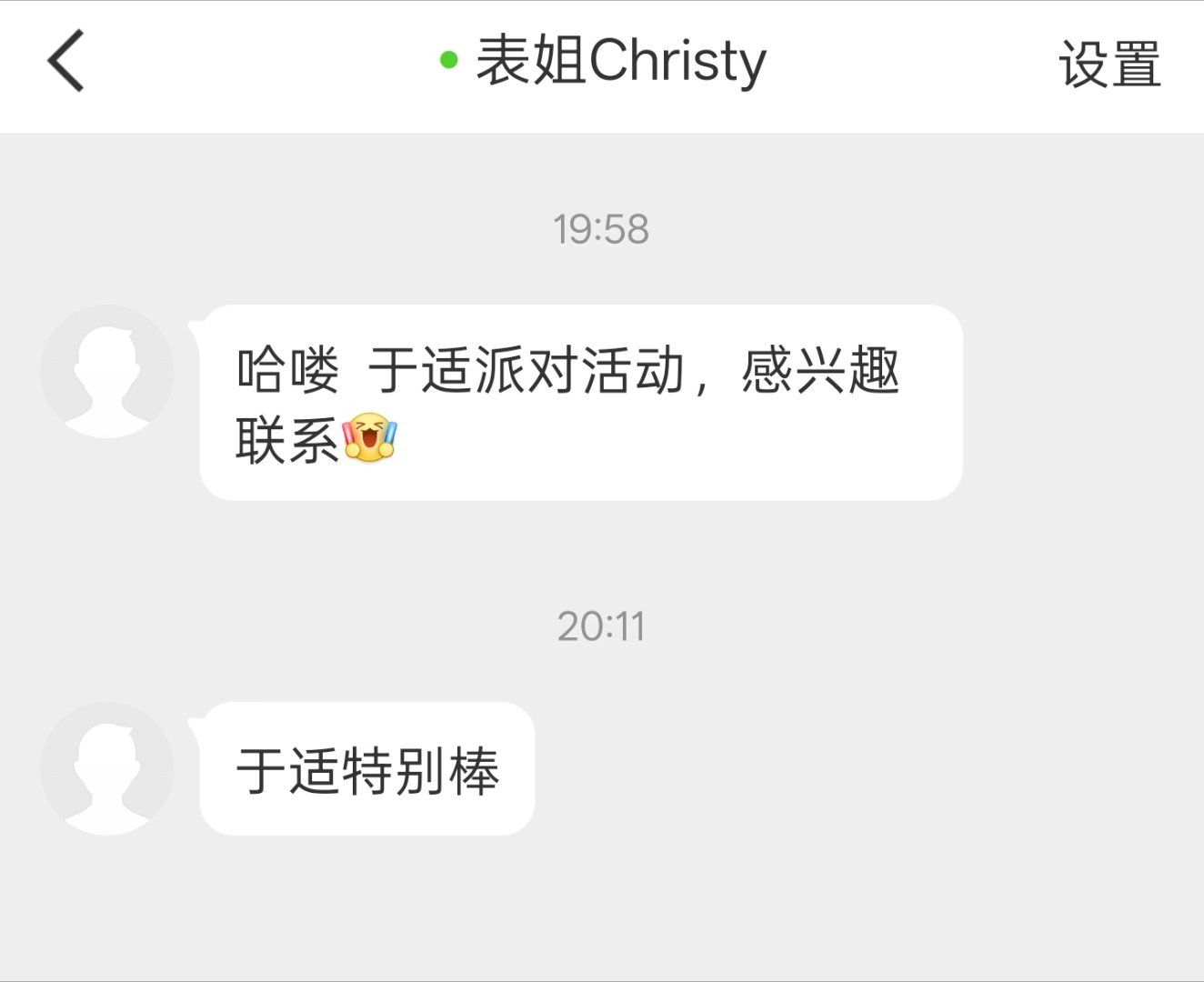 这是什么？ ​​​