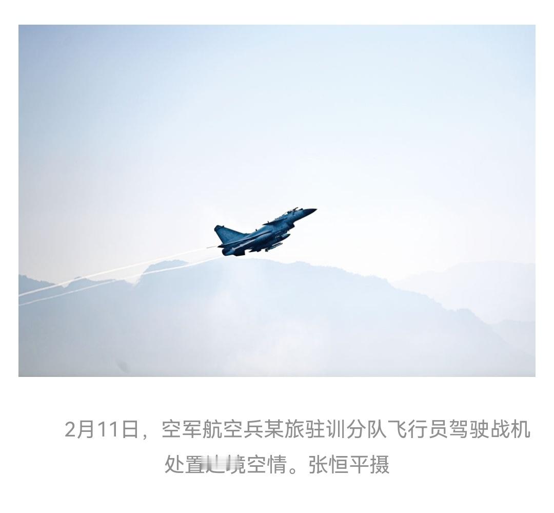 2月11日，西南某地，空军航空兵某旅驻训分队飞行员驾驶战机处置边境空情。 