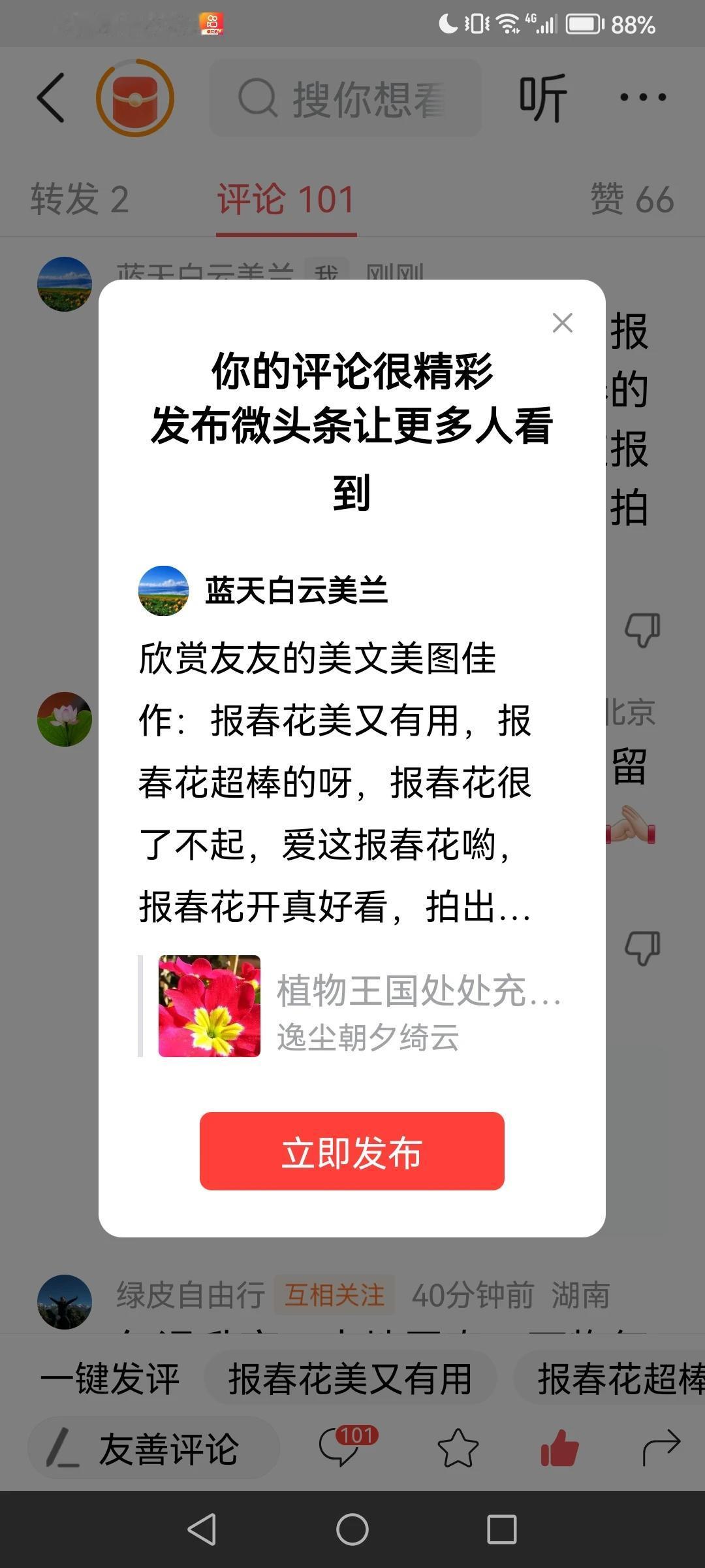 感谢平台的厚爱，感谢大家的支持[赞][赞][玫瑰][玫瑰]