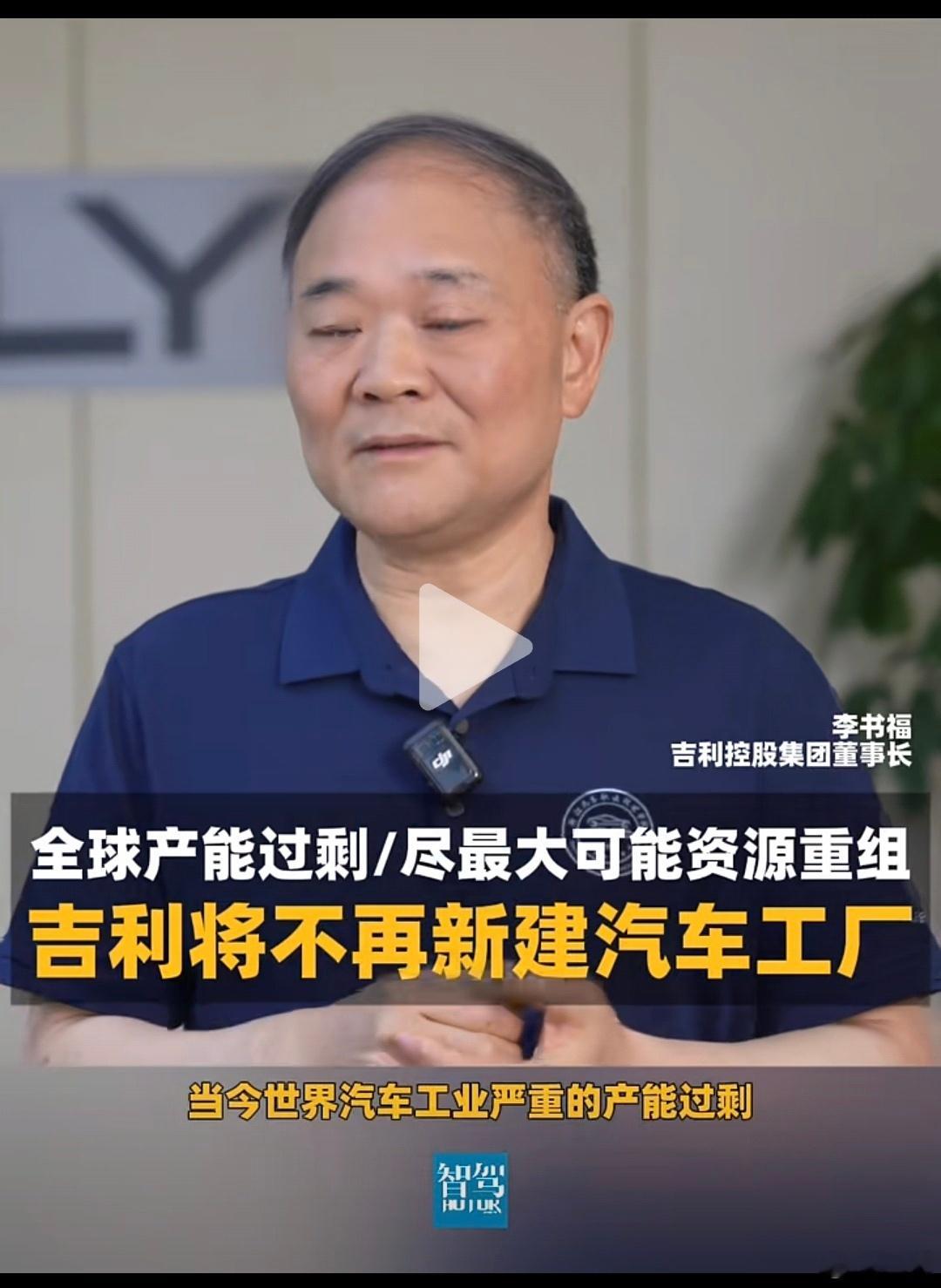 吉利喊出了“不再新建汽车工厂”的口号。我的印象里，这是许多年来第一次听车企这么说