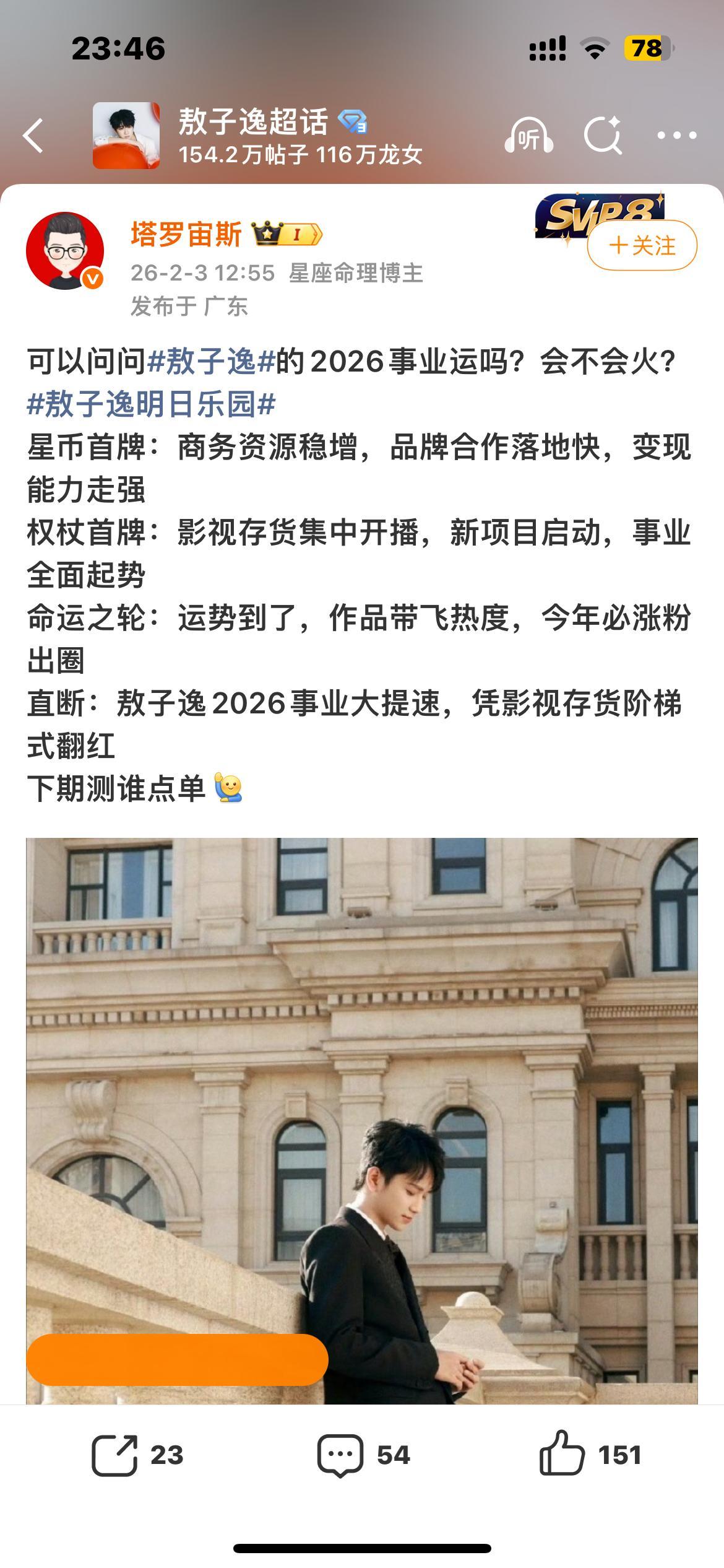 卧槽所有都接 我替敖子逸接图上所有🙏🏻 