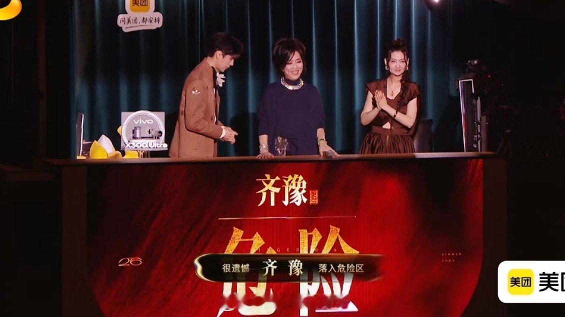 齐豫危险歌手直播齐豫危险