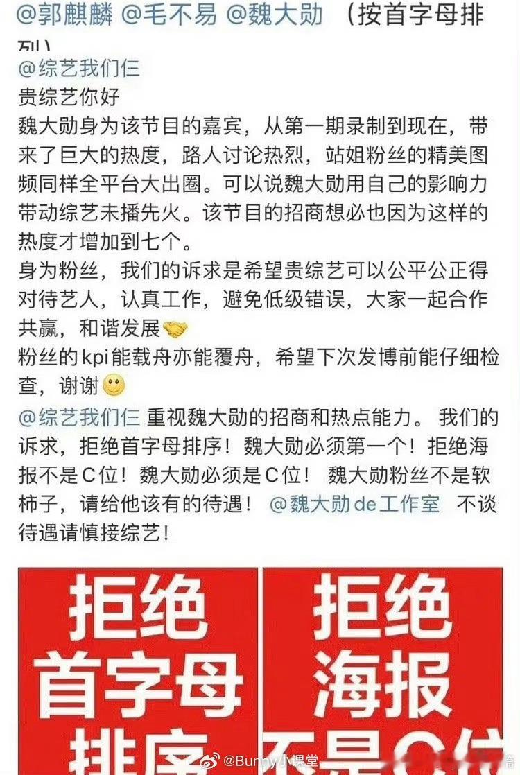 魏大勋走红之路就是打倒流量粉，成为流量粉。综艺还要争C争番，真是难评，把郭麒麟毛