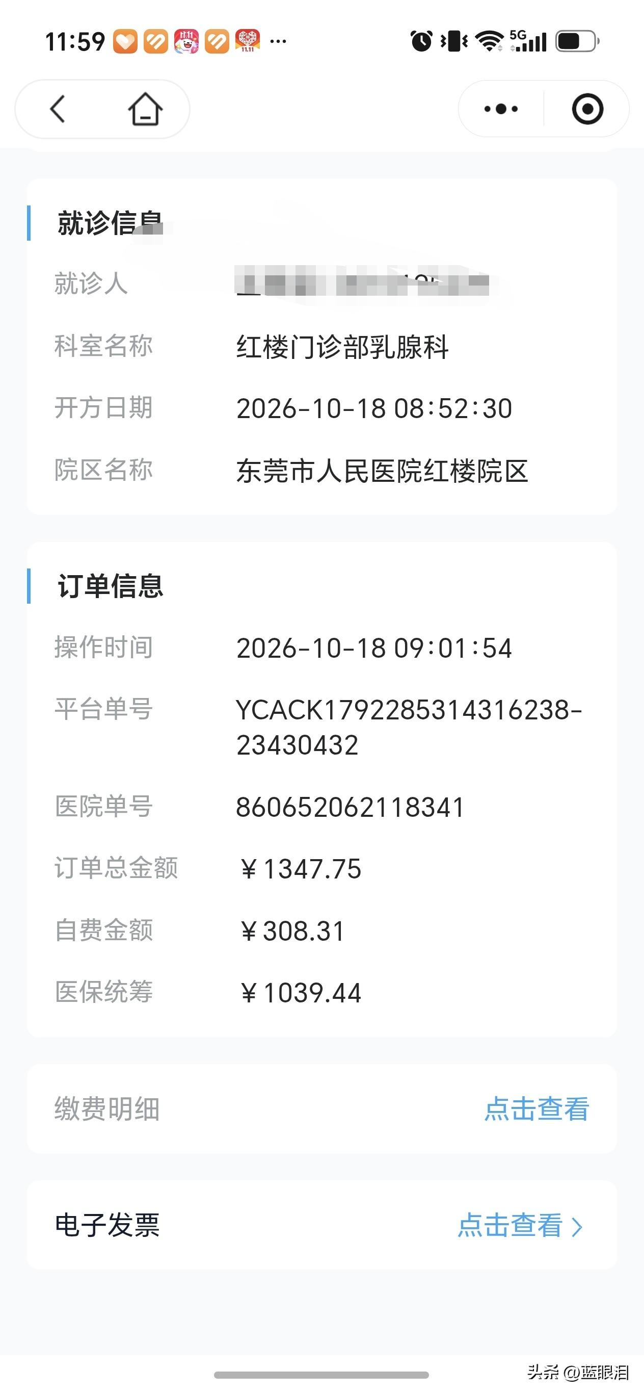 今天来乳腺外科问医生要内分泌治疗方案了，医生问我有带病例吗？我把做手术的出院小结