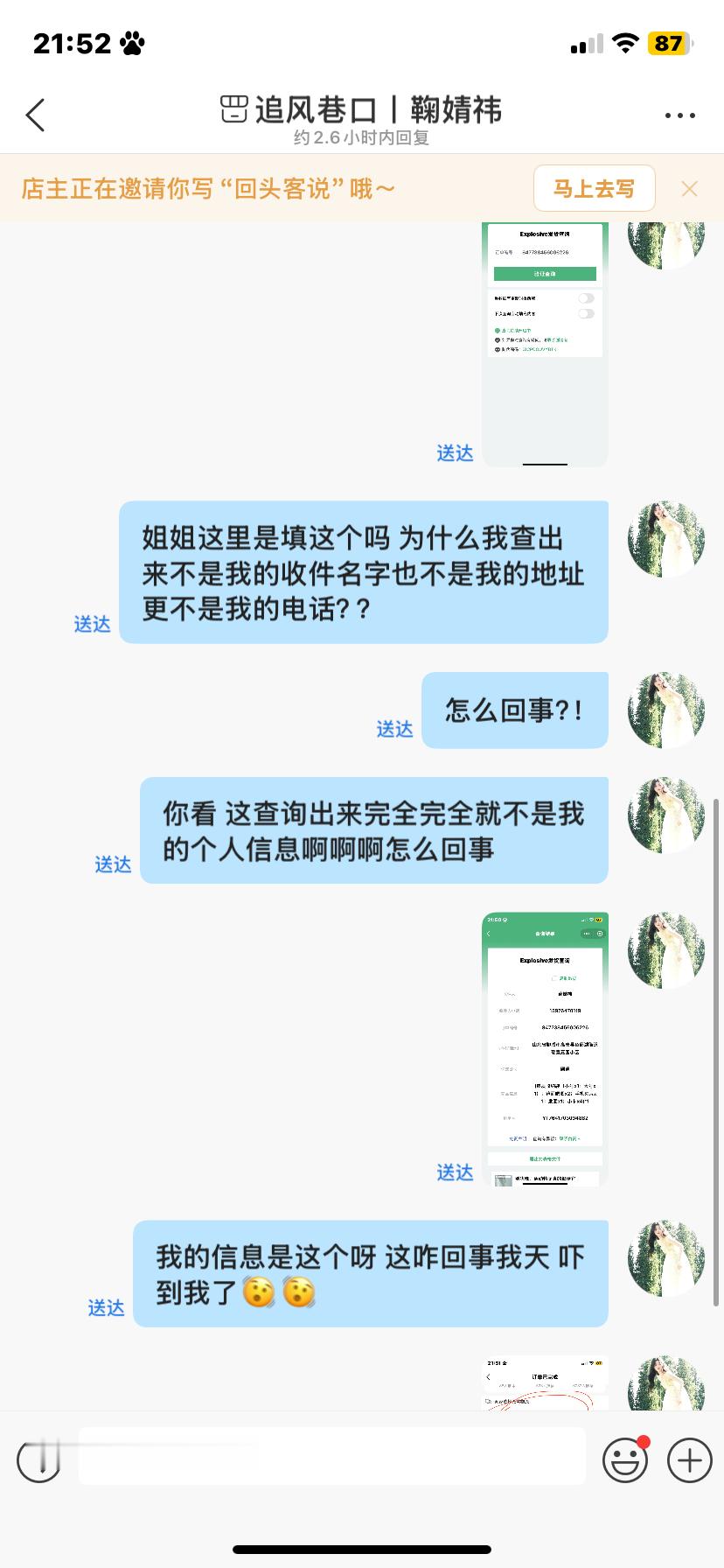 订单编浩难道有一样的吗 怎么回事啊这 不会有人偷偷拿着我的订单给改了所有信息吧 