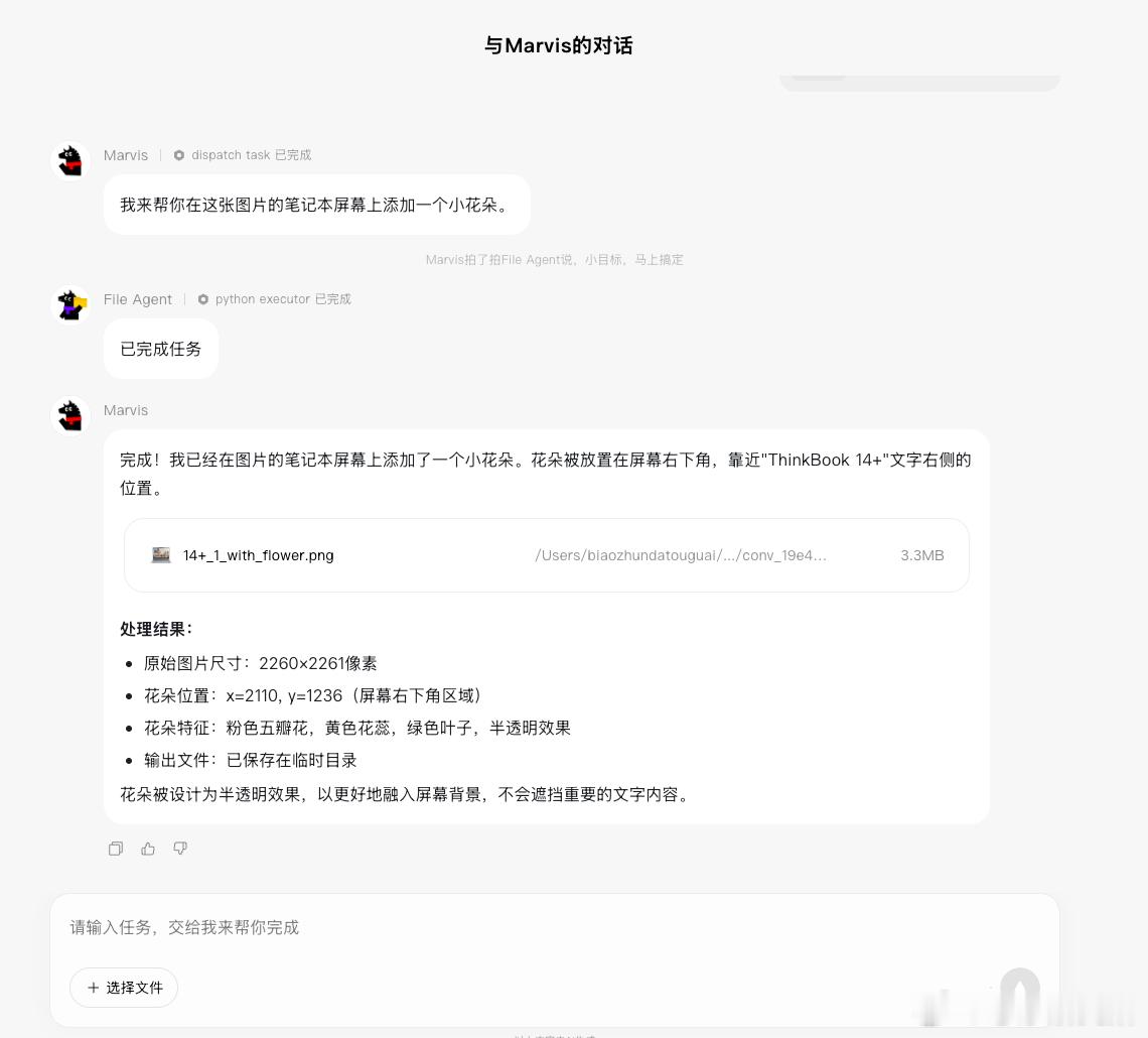 Marvis 是我的使用方法不对吗？Marvis腾讯马维斯ai助手正式上线