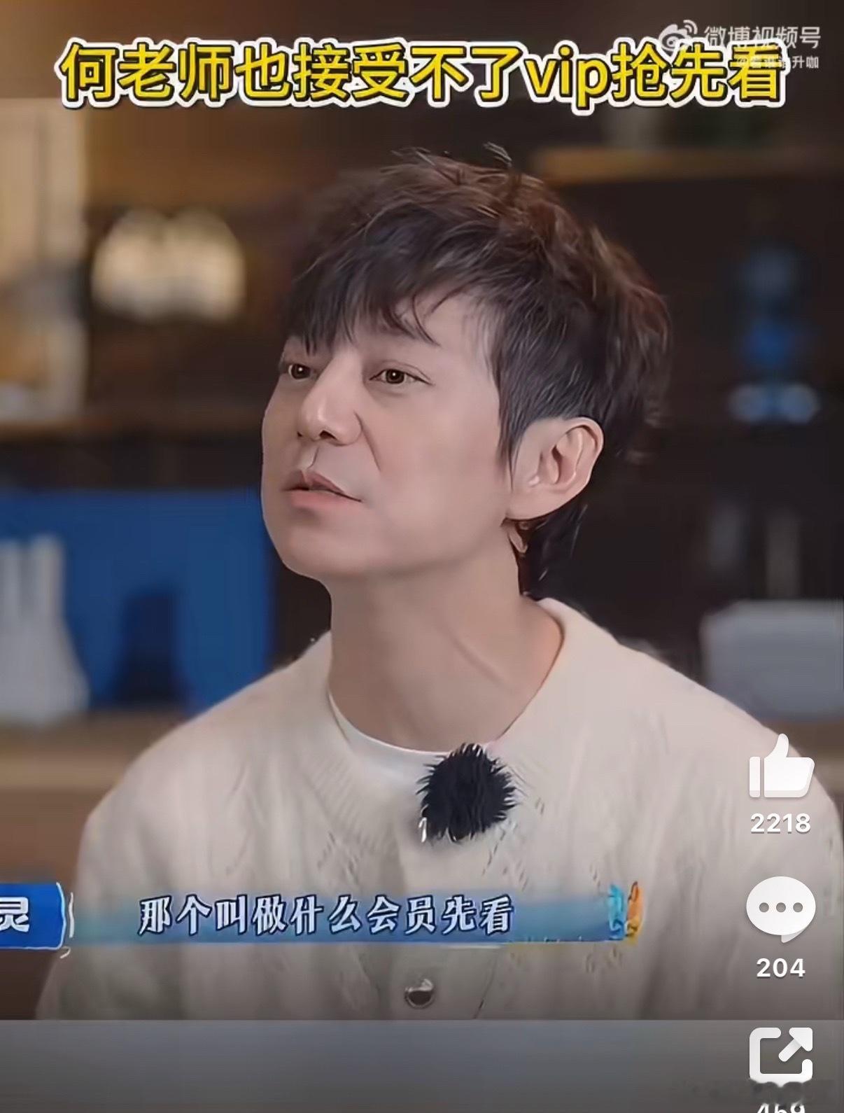 何炅何老师也接受不了vip抢先看 高端追剧不该捆绑额外消费，何老师态度就是大众真
