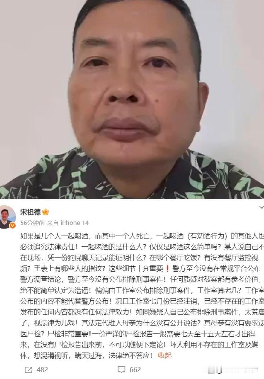 宋祖德是真敢说！
不愧是的娱乐圈“大嘴博主”。
有一点他说得是在理的，
如果任何