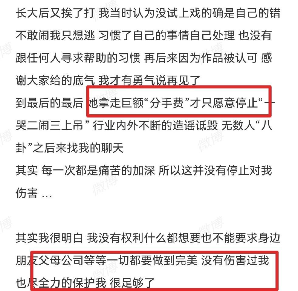 银河酷娱给赵露思付违约金 按照赵露思发的;那个“分手费”真的给了的话;大概率就是