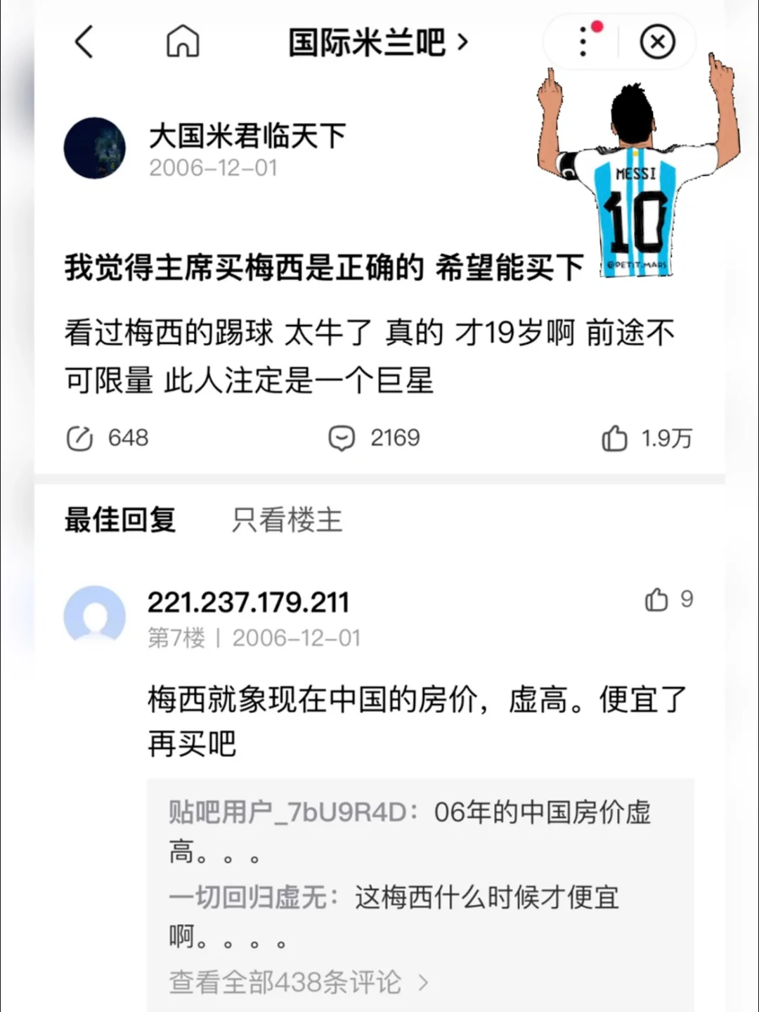 这个算是的神贴了吧！🐐