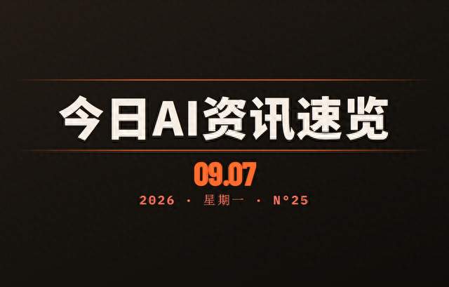 GPT-6登顶WebDev榜/反诈AI上线/AI新药获批/Anthropic锁定14.8GW