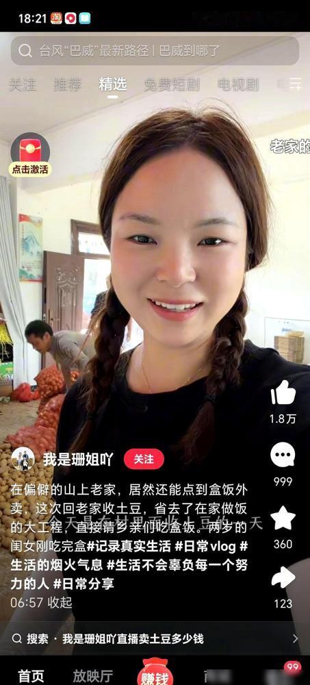 刷到珊姐和老刘回山上收土豆，我替他们算了一笔账，心里直抽抽。

我前两年也跟风做