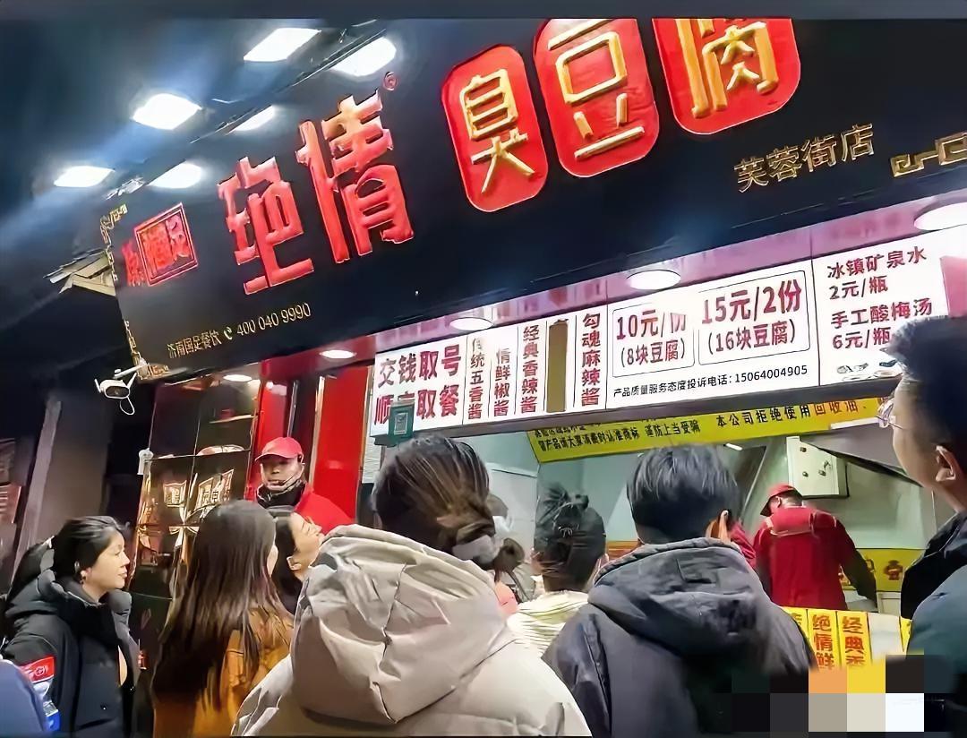 真解气！济南宽厚里“绝情臭豆腐”老板姚平，为了2小时假逼走员工，如今彻底栽了！