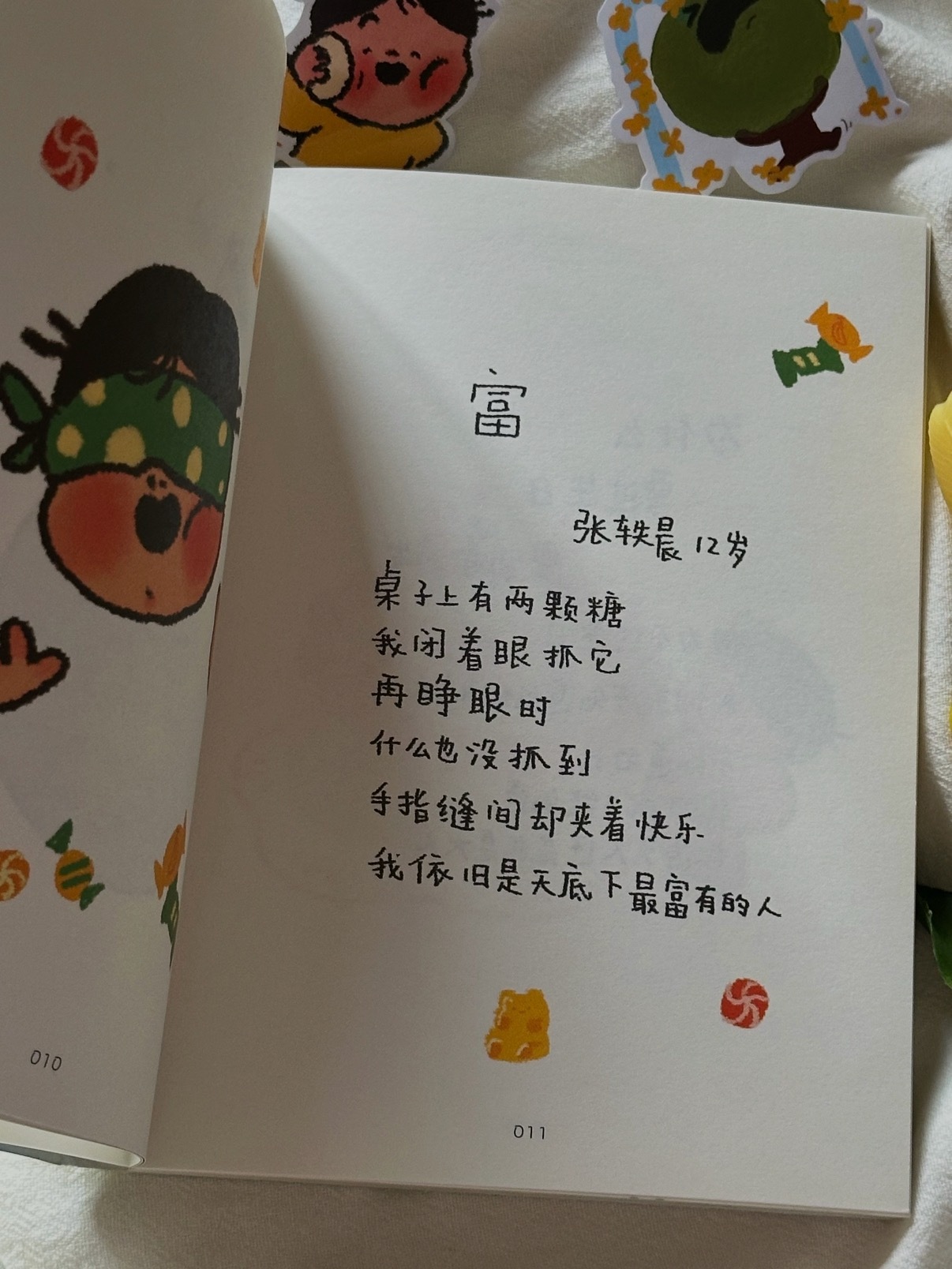 怎么会有这么治愈的诗集啊！太清澈了 